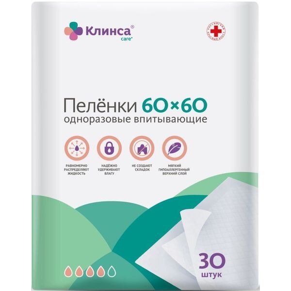 Пеленки впитывающие Клинса 60х60 см 30 шт.