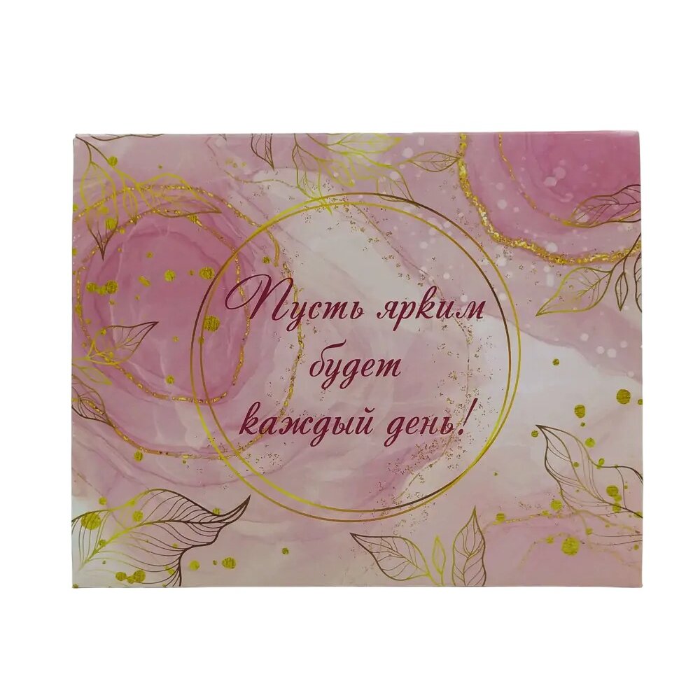 Косметический набор для женщин Эльзам Пусть ярким будет каждый день