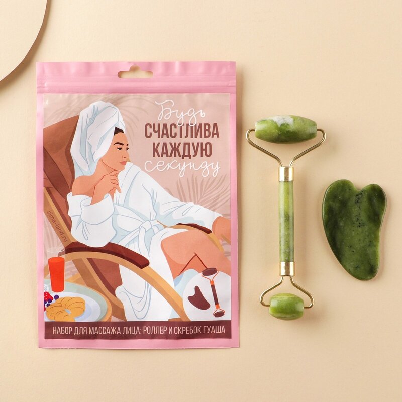 Набор массажеров гуаша для лица Арт Бьюти (Art beauty) будь счастлива кальцит/серпентин