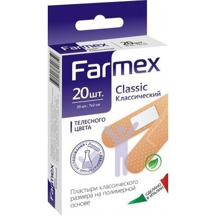 Пластырь Farmex бактерицидный Классический 20 шт.