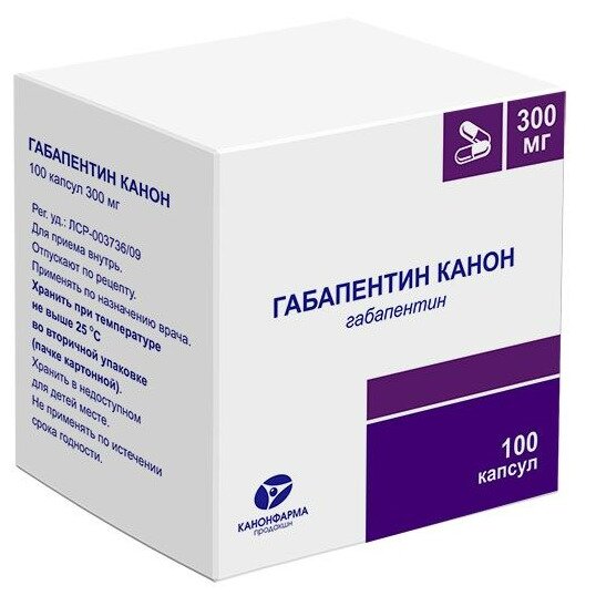 Габапентин-Канон капсулы 300 мг 100 шт.
