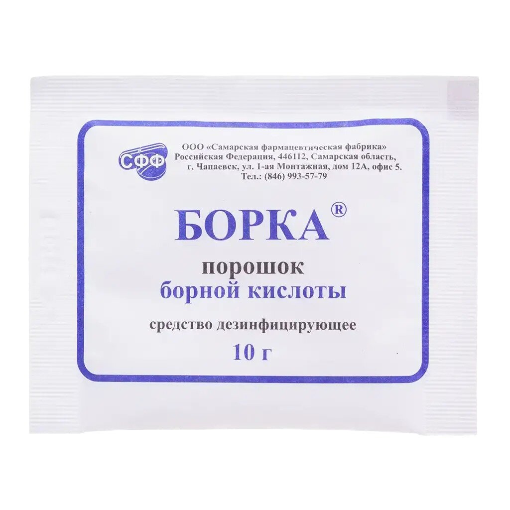 Борная кислота Борка порошок средство дезинфицирующее 10 г пакет 1 шт.