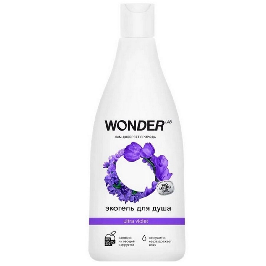 Экогель Wonder lab для душа ultra violet 550 мл