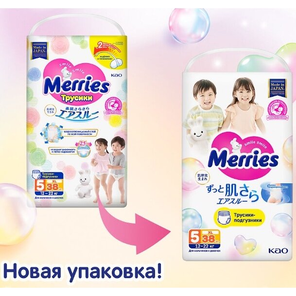 Подгузники-трусики Мериес (Merries) размер XL 12-22 кг 38 шт.