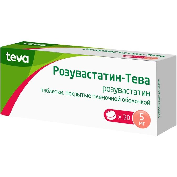 Розувастатин-Тева таблетки 5 мг 30 шт.