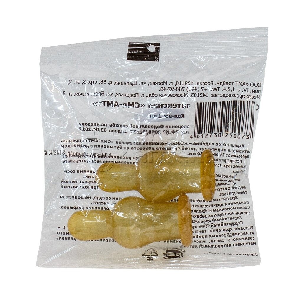 Соска молочная латексная (инд уп) 2 шт.