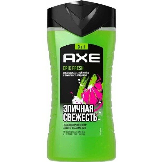 Гель для душа и шампунь 3в1 Axe Epic Fresh Грейпфрут и кардамон 100 мл