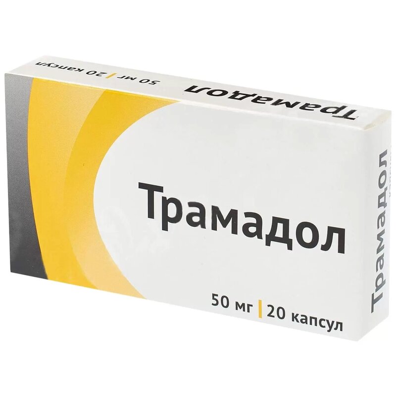 Трамадол капсулы 50 мг 20 шт.