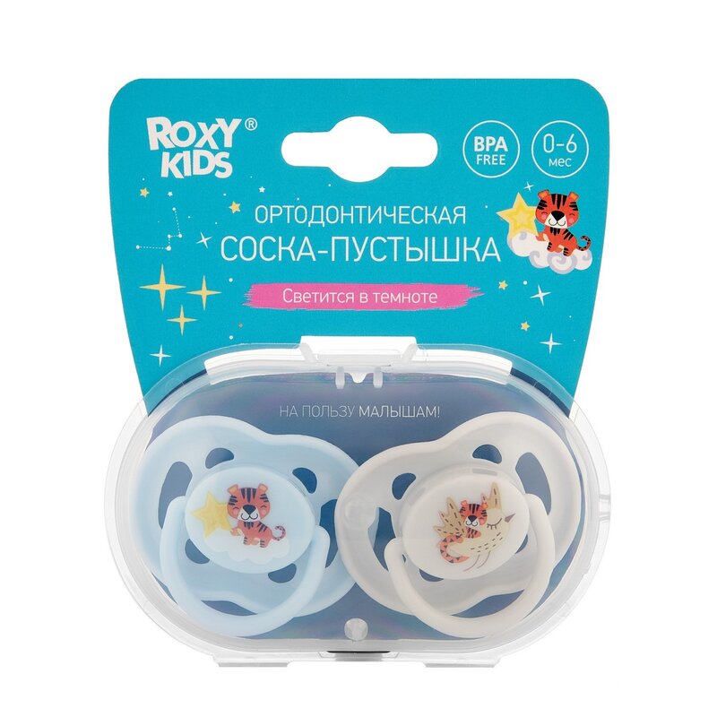 Соска-пустышка ортодонтическая Рокси Кидс (Roxy-Kids) Tiger 0-6 мес. с футляром 2 шт.