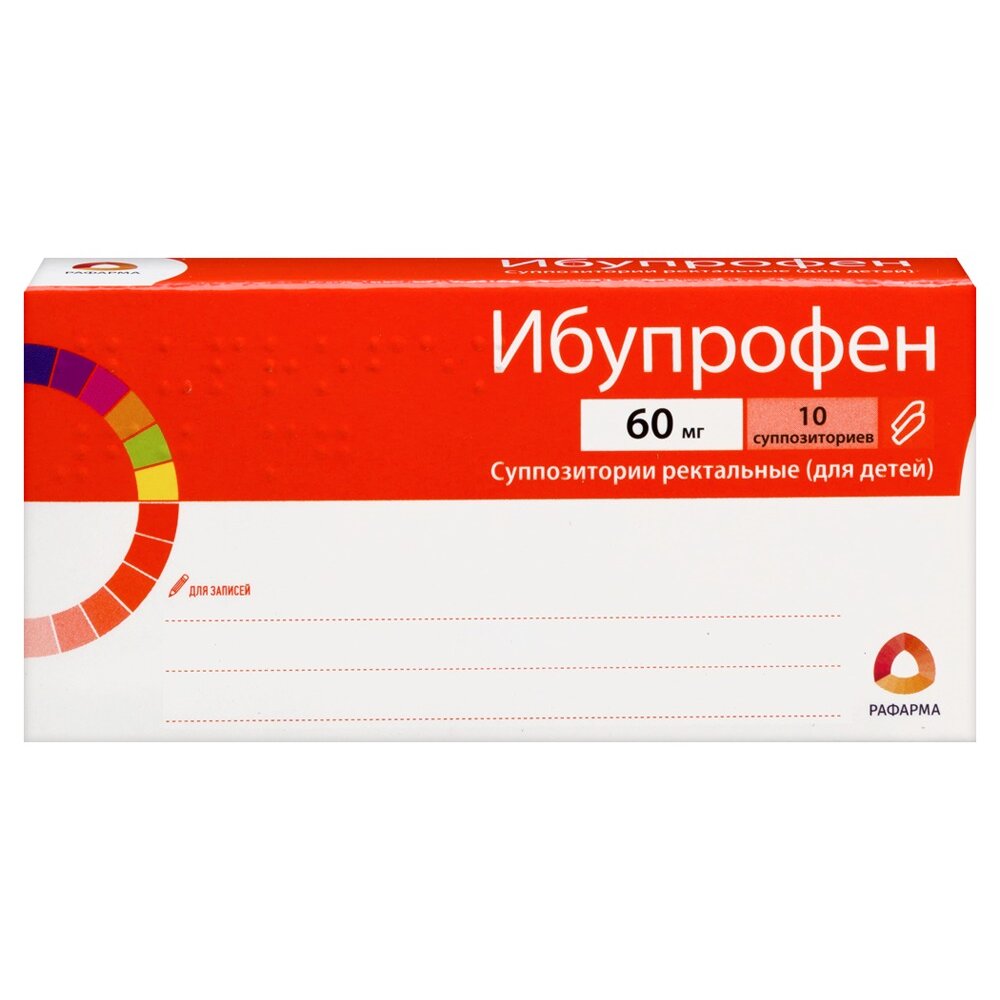 Ибупрофен суппозитории ректальные для детей 60 мг 10 шт.