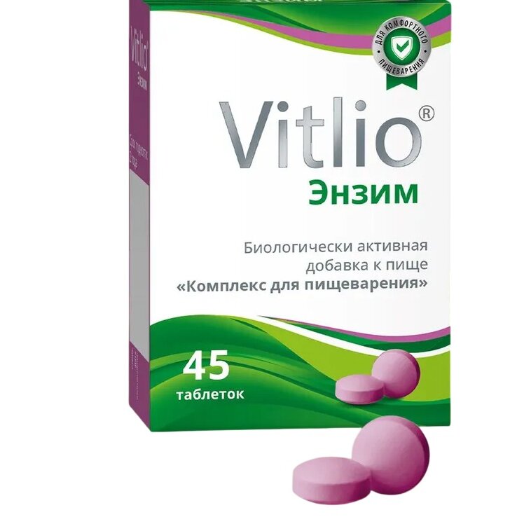 Витлио