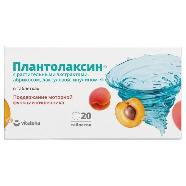 Плантолаксин Vitateka таблетки 500 мг 20 шт.