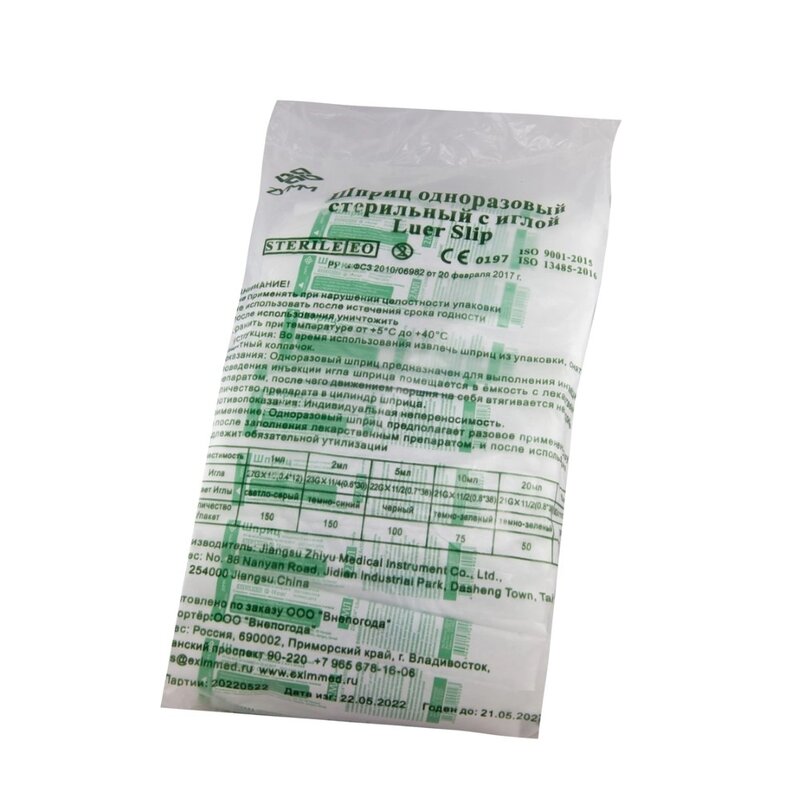 Шприц одноразовый 3-х компонентный 2 мл с иглой 23G 0,6х30 мм 150 шт.