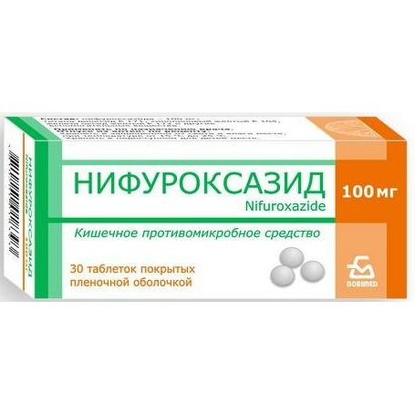 Нифуроксазид таблетки 100 мг 30 шт.