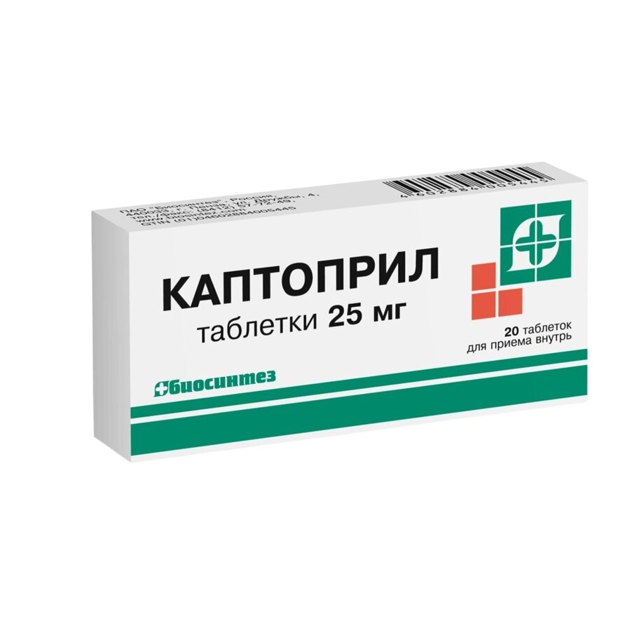 Каптоприл таблетки 25 мг 20 шт.
