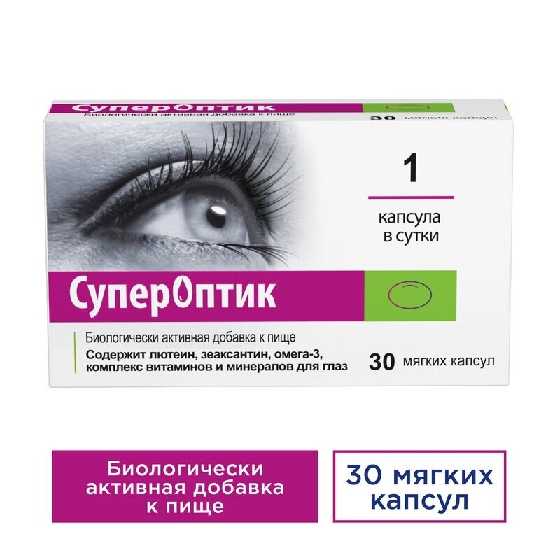 СуперОптик капсулы 30 шт.