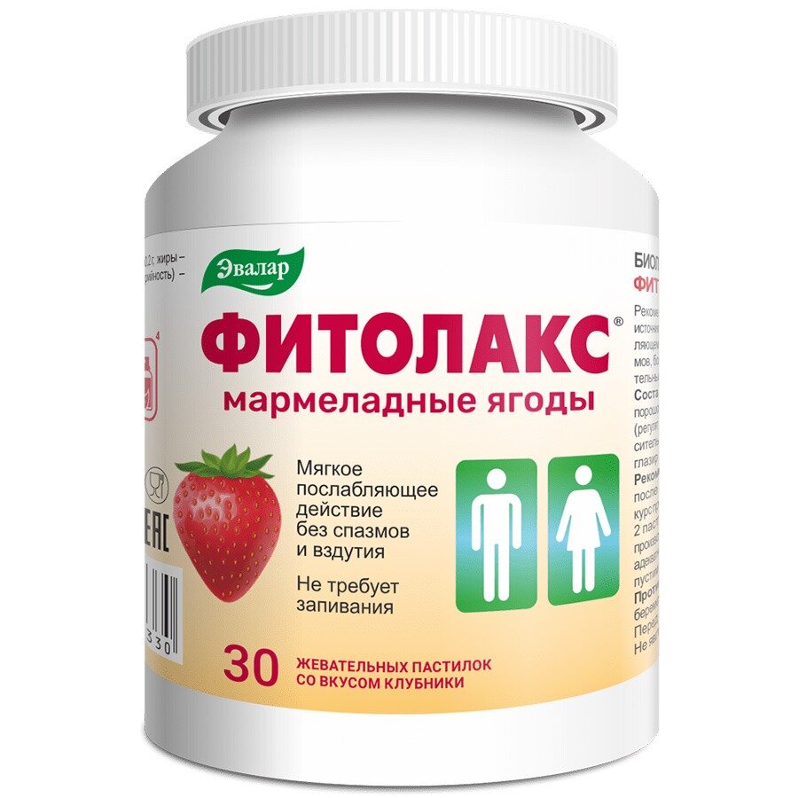Фитолакс Мармеладные ягоды (без симетикона) пастилки жевательные 30 шт.