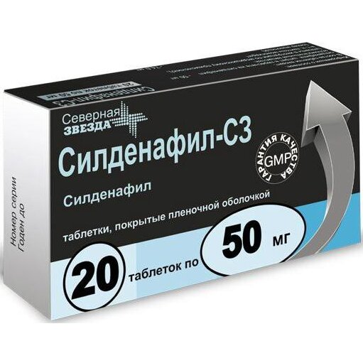 Силденафил-СЗ таблетки 50 мг 20 шт.