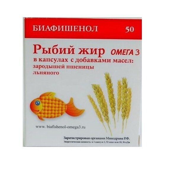 Рыбий жир с маслом зародышей пшеницы Биафишенол капсулы 60 шт.