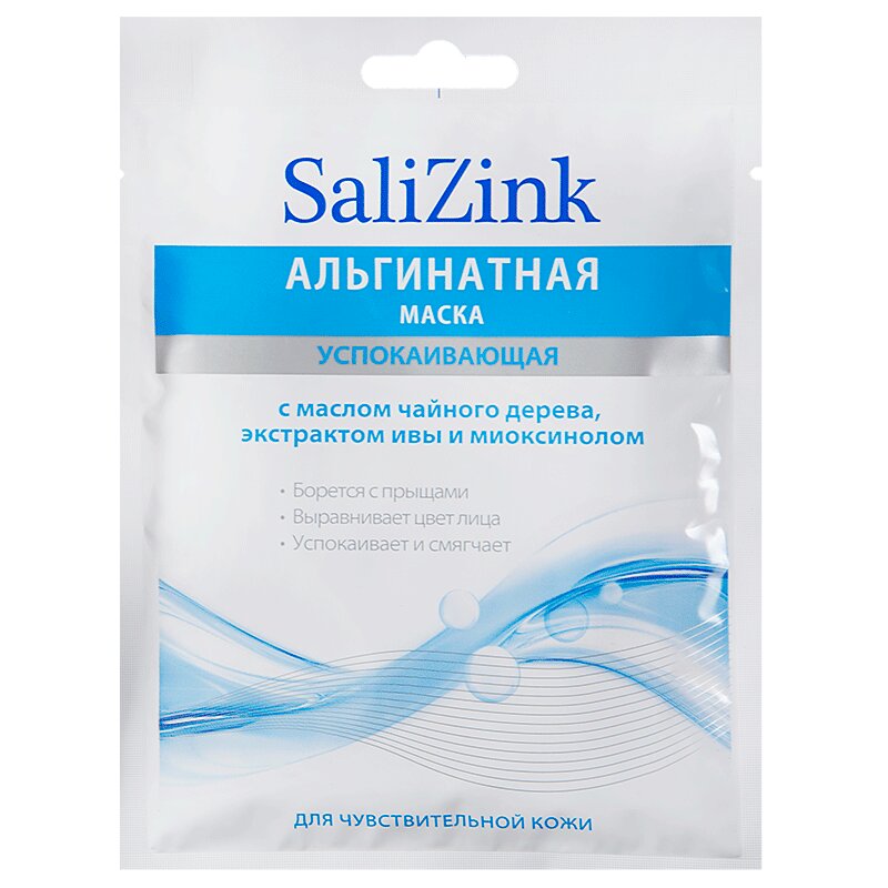 Маска для лица Salizink альгинатная успокаивающая с маслом чайного дерева, экстрактом ивы и миоксинолом 1 шт.