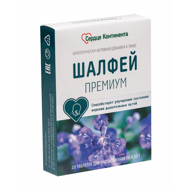 Шалфей премиум Сердце континента таблетки для рассасывания 20 шт.