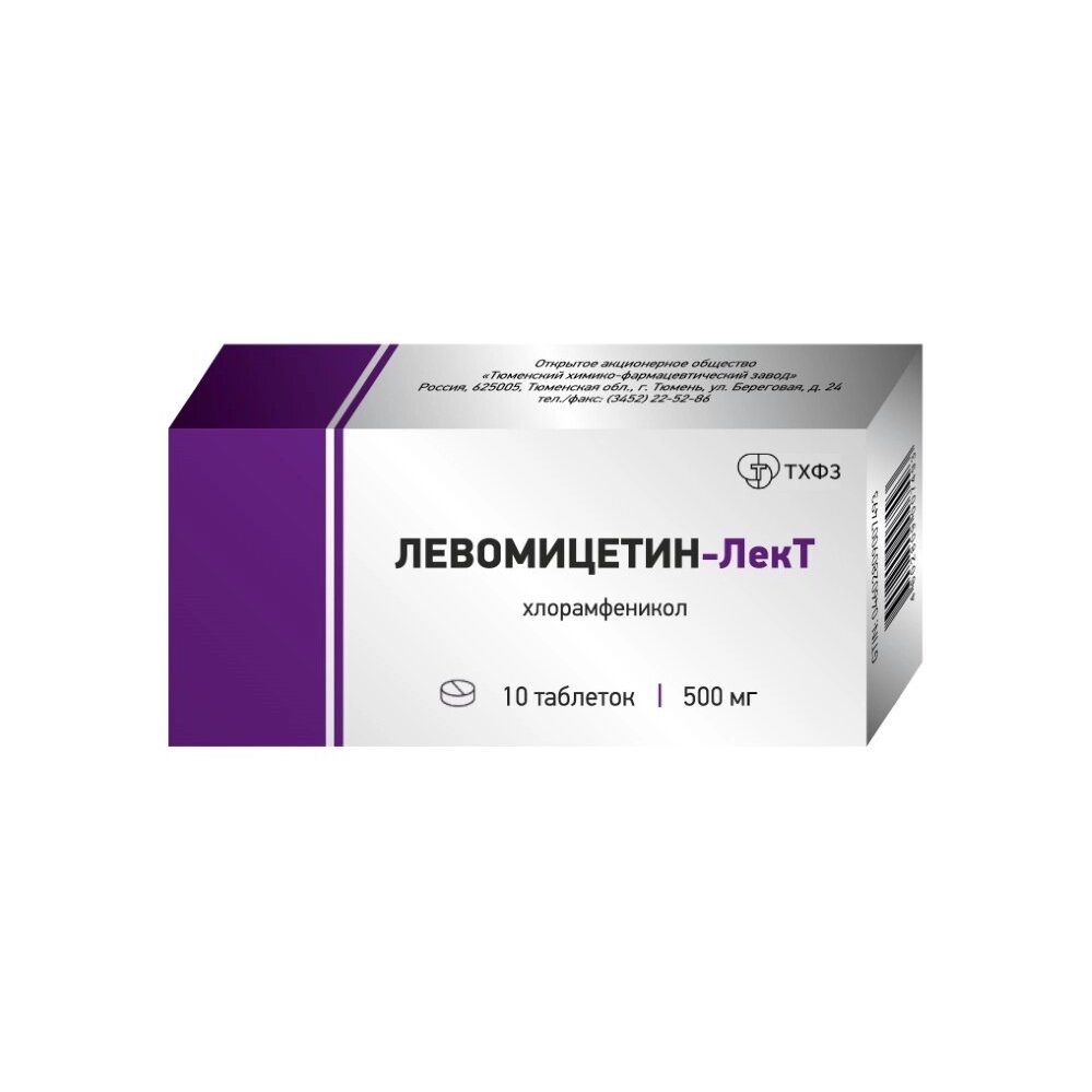 Левомицетин-Лект таблетки 500 мг 10 шт.