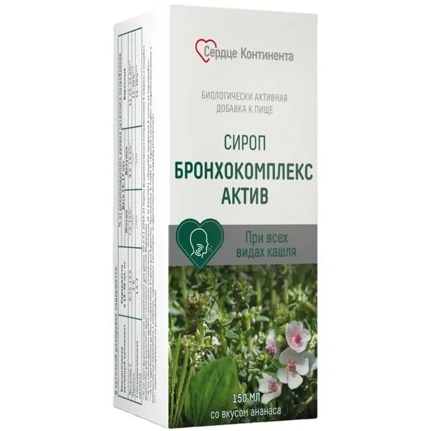 Бронхокомплекс Актив Сердце Континента при всех типах кашля сироп 150 мл