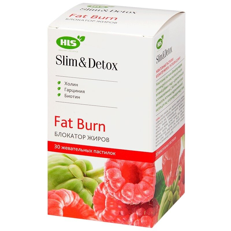Блокатор жиров HLS пастилки жевательные 30 шт.