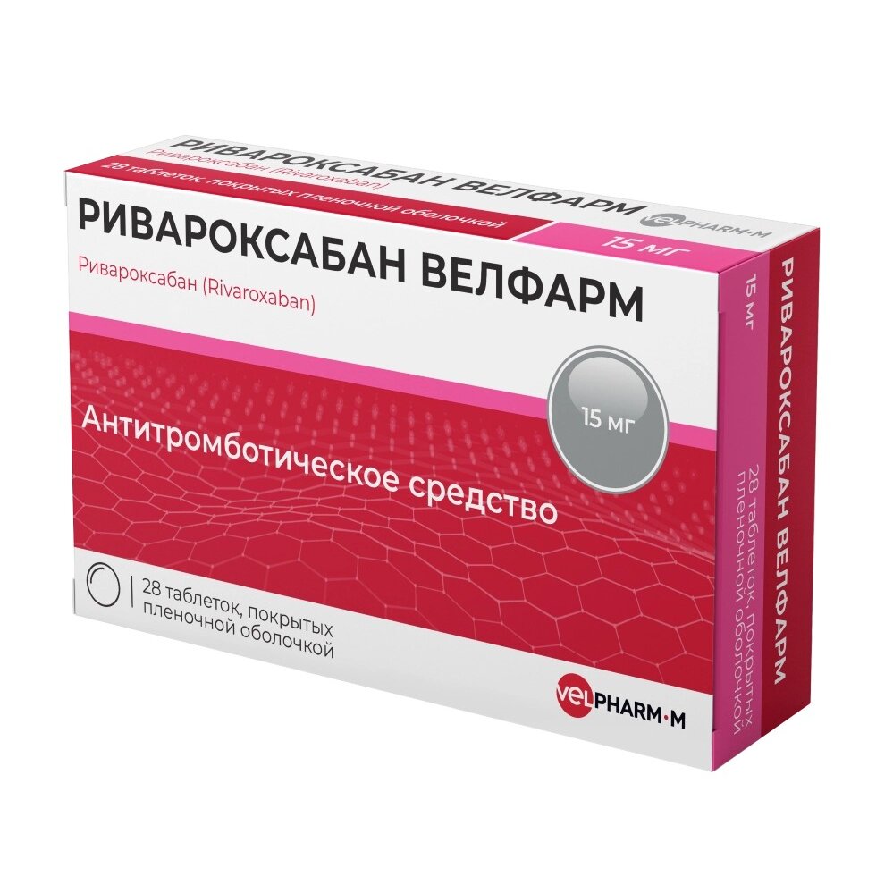 Ривароксабан Велфарм таблетки 15 мг 28 шт.