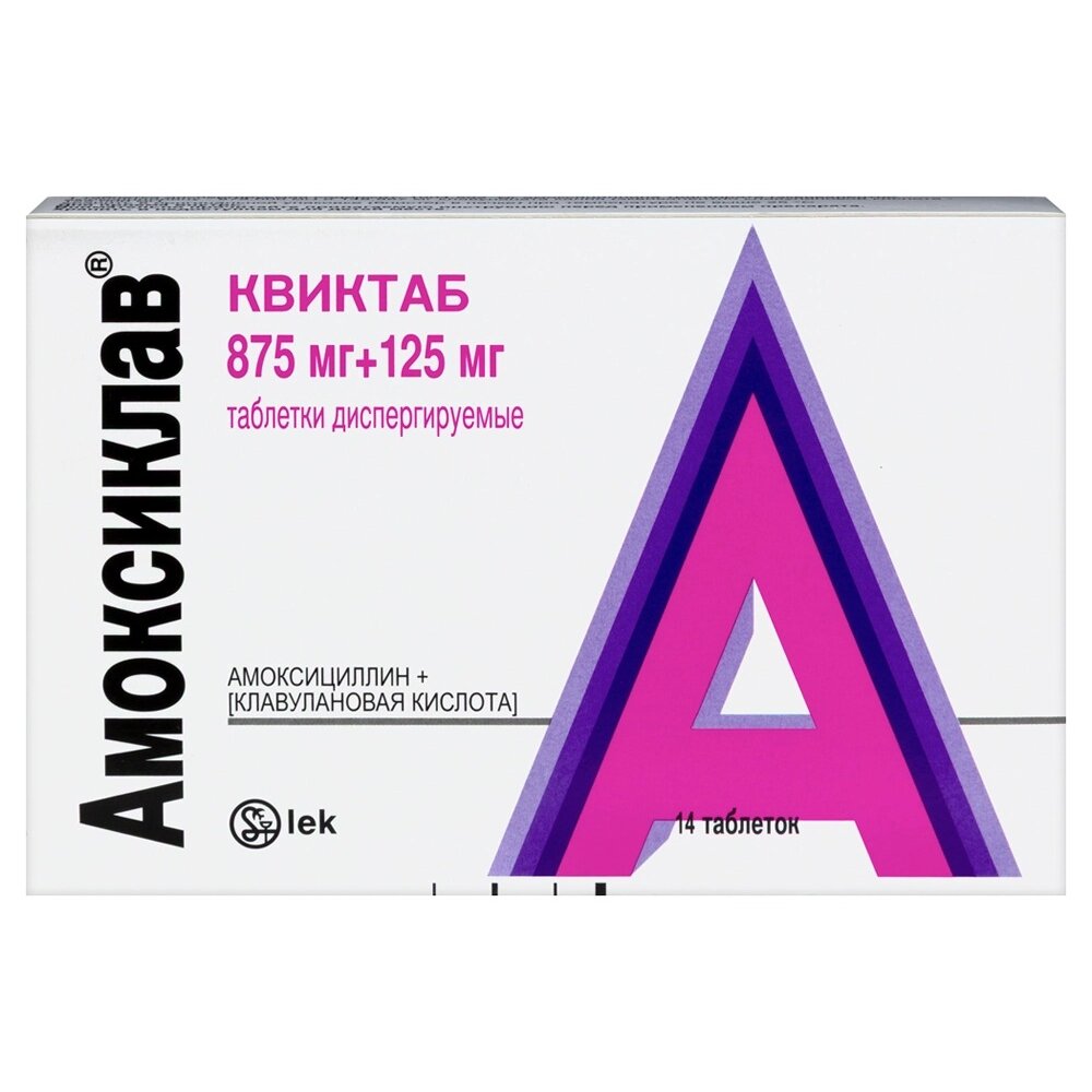 Амоксиклав Квиктаб таблетки диспергируемые 875 мг+125 мг 14 шт.