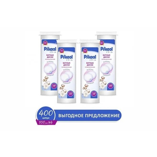 Ватные диски Пикул (Pikool) 400 шт.