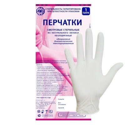 Перчатки смотровые стерильные латексные неопудренные Русмедупак размер L пара