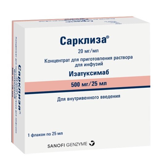 Сарклиза концентрат для приготовления раствора для инфузий 20 мг/мл 25 мл