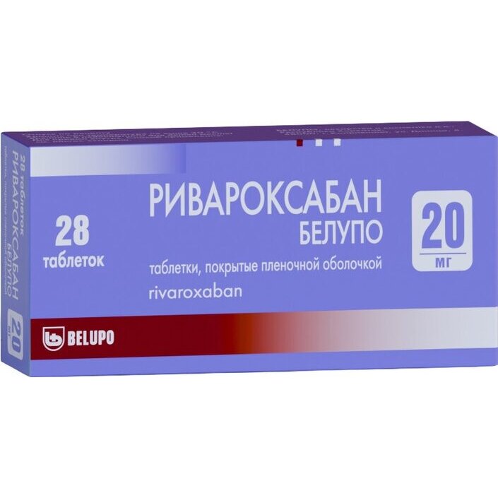Ривароксабан Белупо таблетки 20 мг 28 шт.