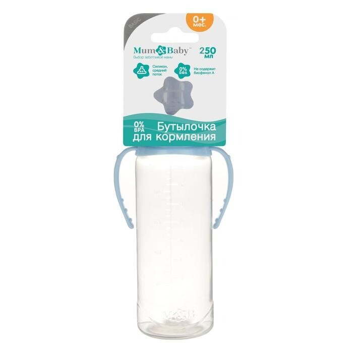 Бутылочка Mum&Baby с ручками с 0+ голубая 250 мл