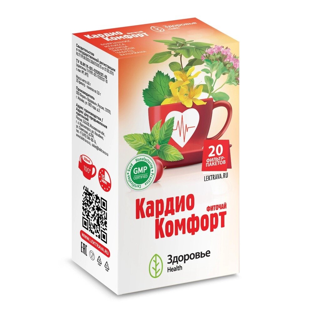 Фиточай Кардио Комфорт фильтр-пакеты 2 г 20 шт.