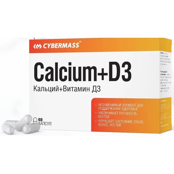 Кальций+витамин Д3 Cybermass капсулы 60 шт.