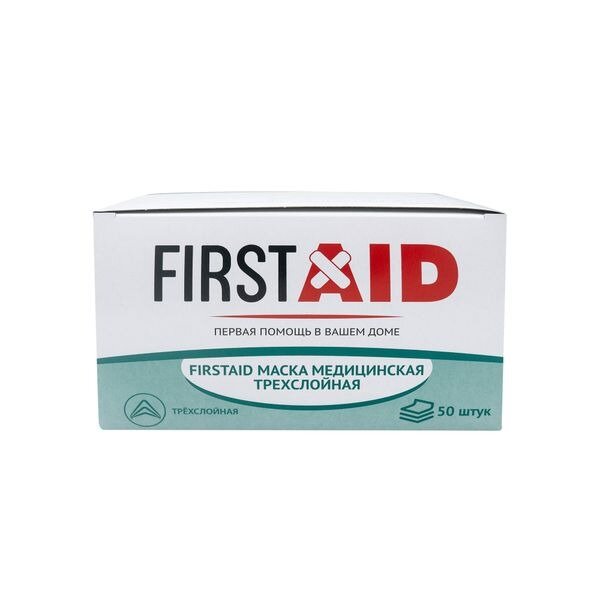 Маска медицинская First Aid трехслойная одноразовая 50 шт.