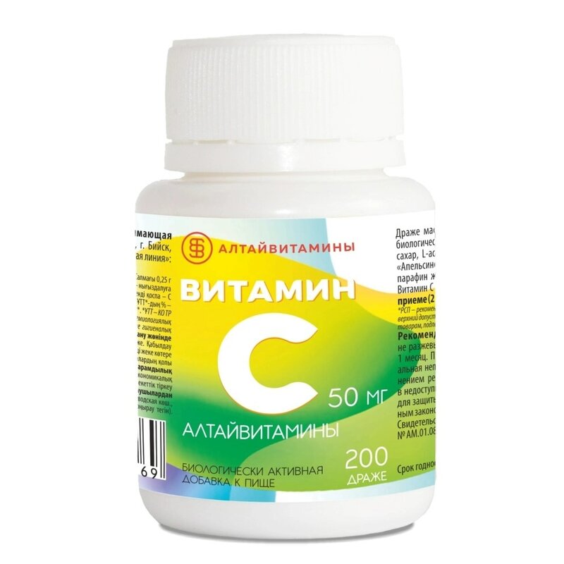 Витамин С Алтайвитамины драже 50 мг 200 шт.