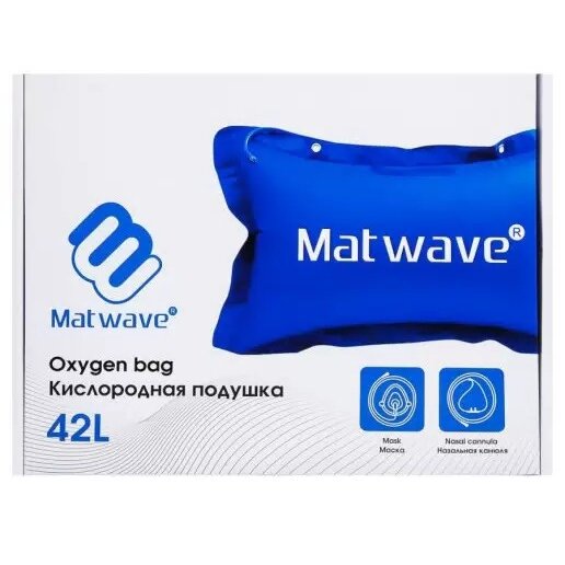 Подушка кислородная Matwave 42L 1 шт.