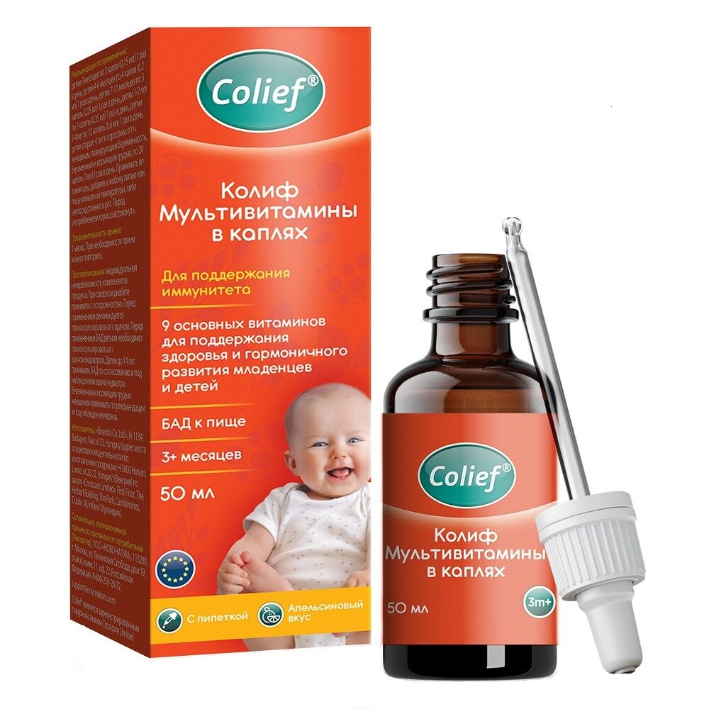Колиф Мультивитамины для детей с 3х мес. 50 мл