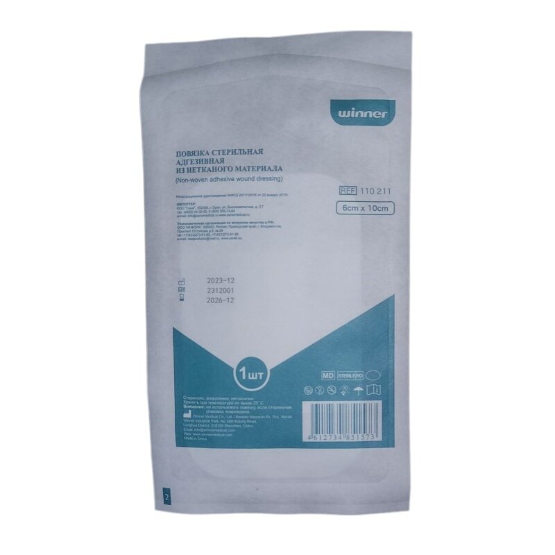 Повязка Winner Medical медицинская стерильная адгезивная нетканая основа 6х10 см 1 шт.