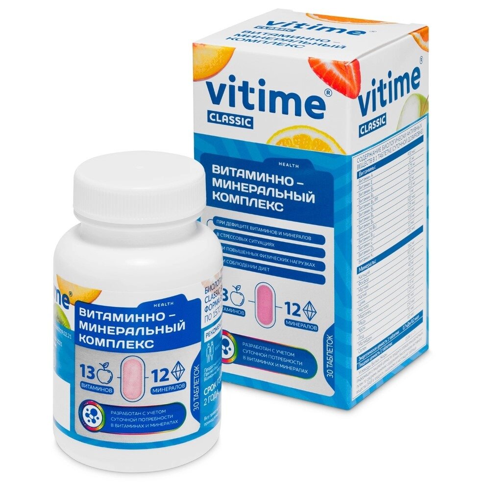 Витаминно-Минеральный комплекс Vitime classic таблетки 30 шт