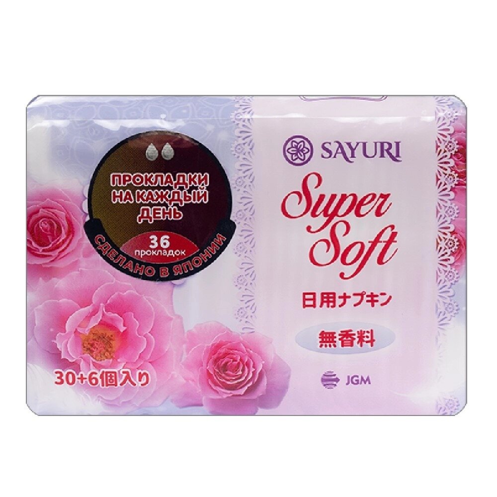 Прокладки ежедневные гигиенические Sayuri Super Soft 36 шт.