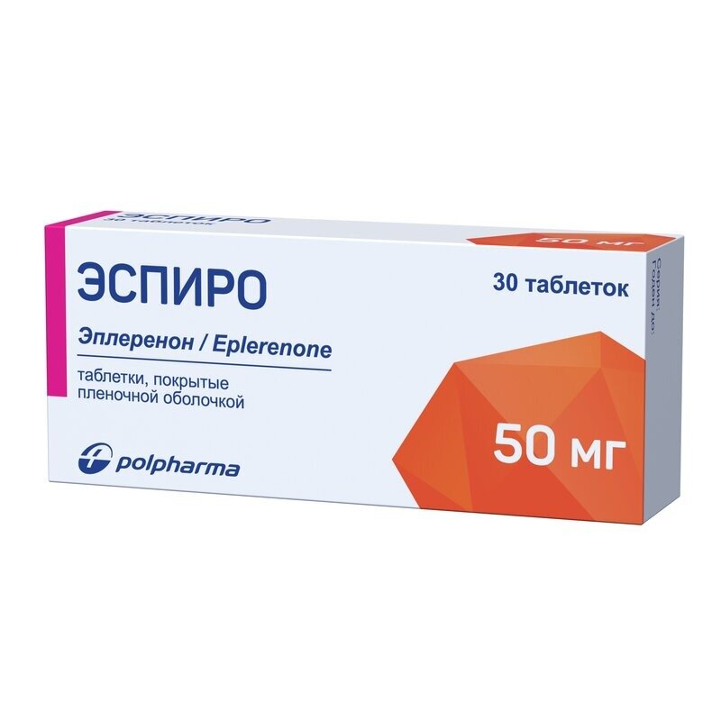 Эспиро таблетки 50 мг 30 шт.