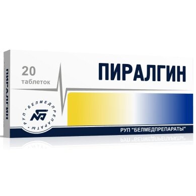 Пиралгин таблетки 20 шт.