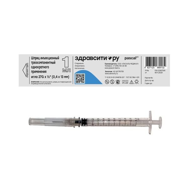Шприц 3-х компонентный Здравсити (Zdravcity) с иглой 27Gх1/2 Luer 0,4х13 м 1 мл 100 шт.