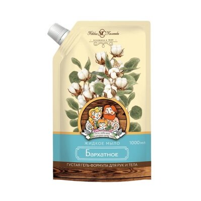 Мыло жидкое бархатное Невская Косметика дой-пак 1000 мл