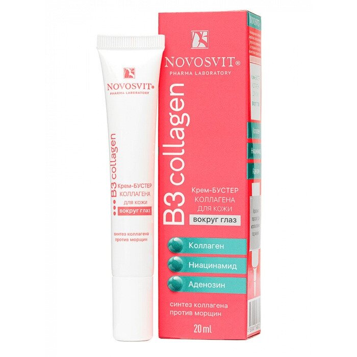 Крем-бустер коллагена для кожи вокруг глаз Новосвит (Novosvit) 20 мл