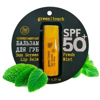Бальзам для губ Green touch SPF50 4,8 г